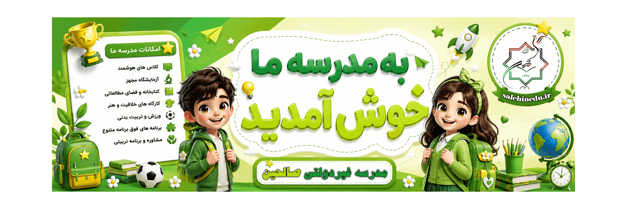 فرم ثبت نام 1406-1405