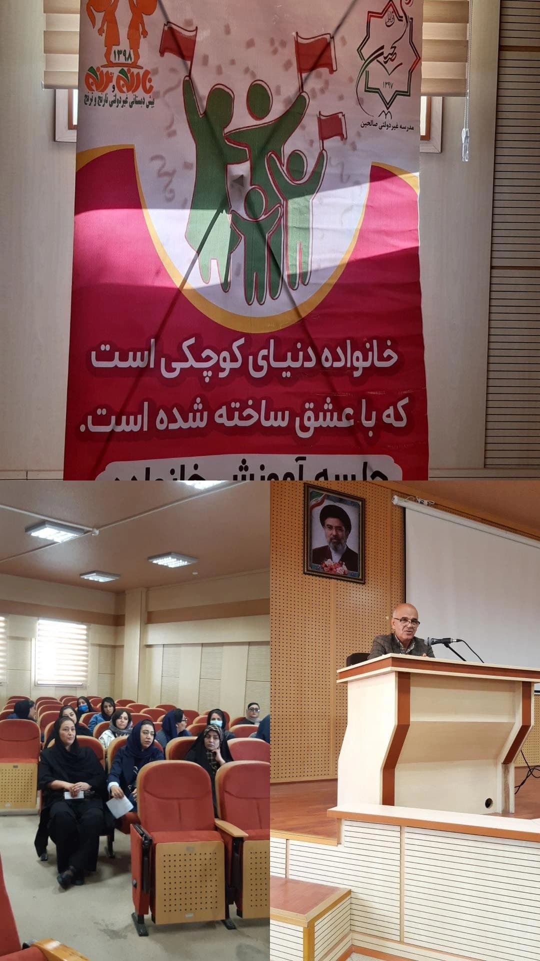 جلسه ی آموزش خانواده با سخن رانی دکتر پور علی